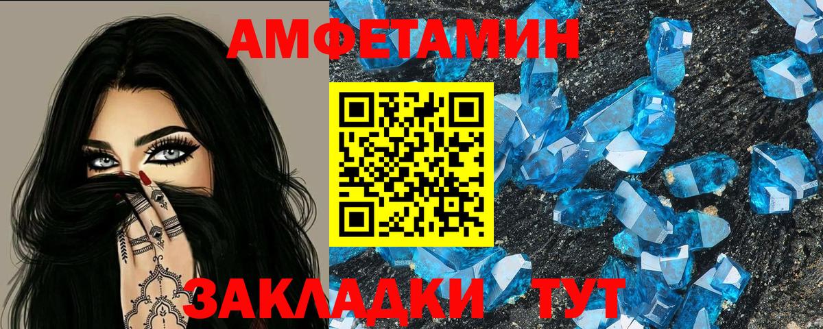 АМФ  Вход с VPN  Лянтор  АМФЕТАМИН 98% 