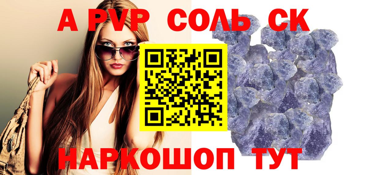 Alpha PVP кристаллы Лянтор