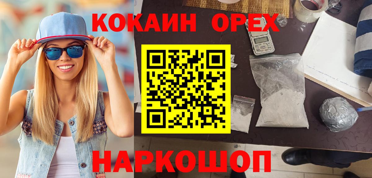 Cocaine  Вход с VPN  Лянтор  наркота  COCAIN 99%  Кокаин 99% 