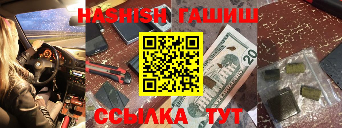 ГАШИШ убойный  Вход с VPN  ГАШ AMNESIA HAZE  Лянтор 