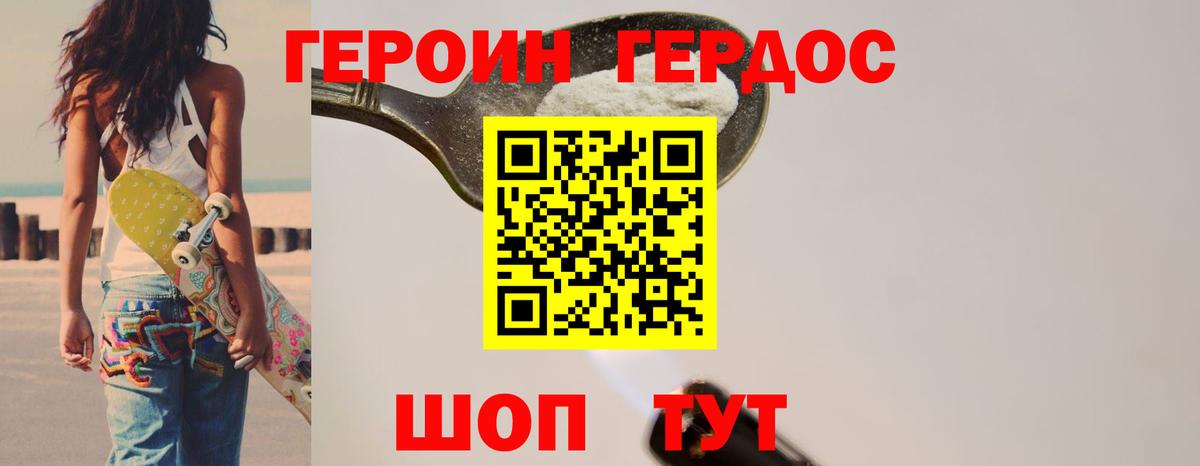 Лянтор  Героин VHQ  Героин  Вход с VPN 