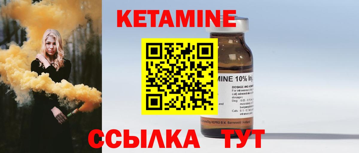 КЕТАМИН VHQ Лянтор
