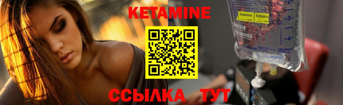 Лянтор  КЕТАМИН VHQ  Вход с VPN  КЕТАМИН ketamine 