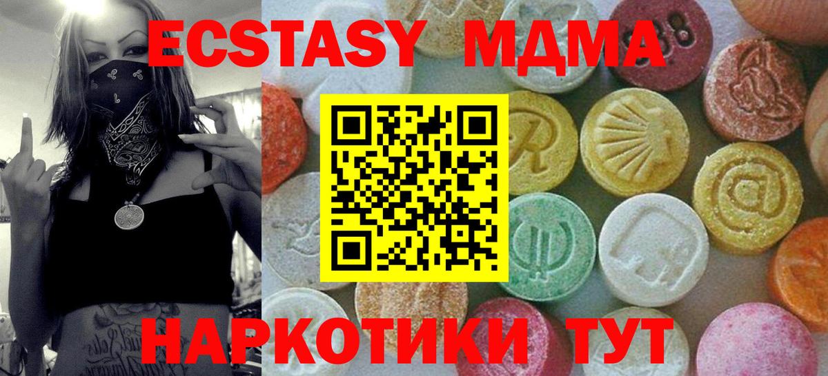 MDMA crystal Лянтор