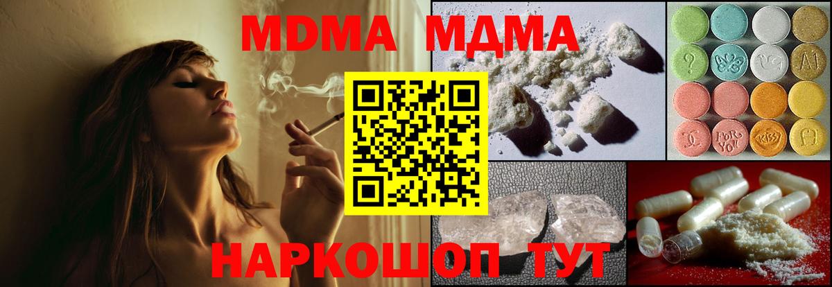 МДМА crystal  MDMA  Лянтор  Вход с VPN  MDMA crystal 