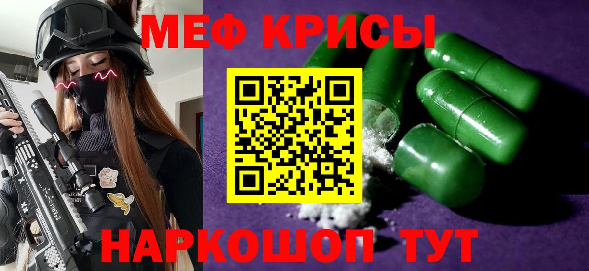 МЕФ  Лянтор