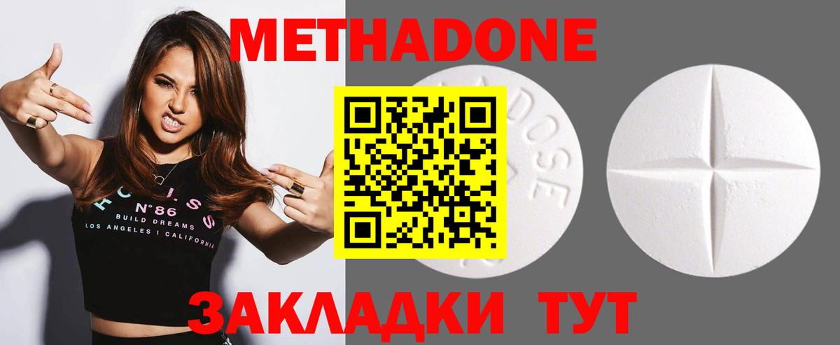МЕТАДОН белоснежный  МЕТАДОН белоснежный  Вход с VPN  мориарти клад  Лянтор 