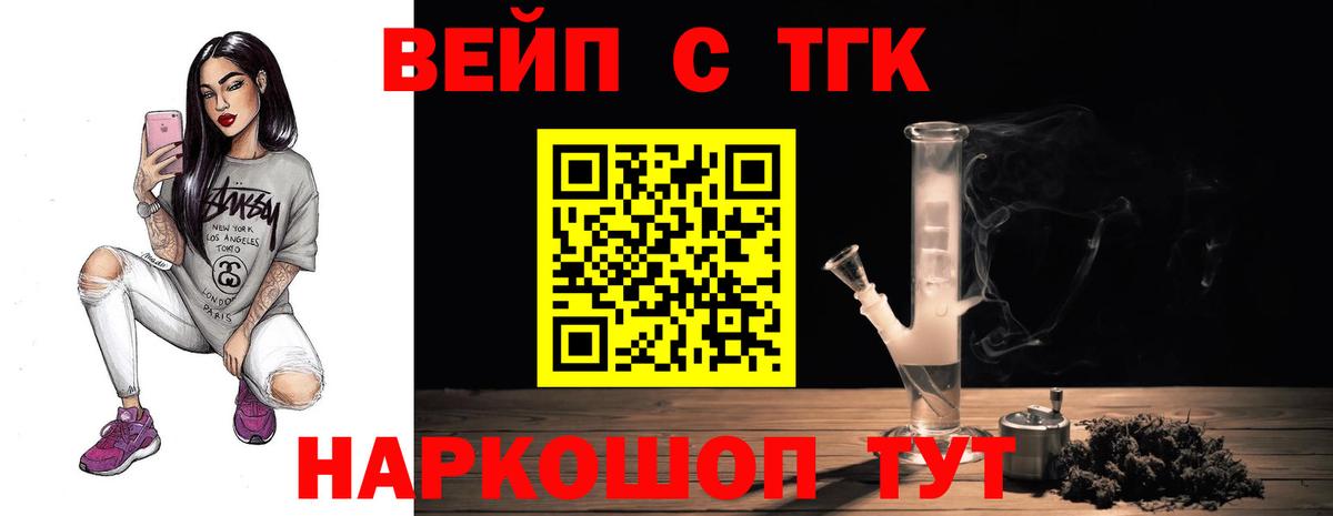 Дистиллят ТГК концентрат  Вход с VPN  ТГК Wax  Лянтор 